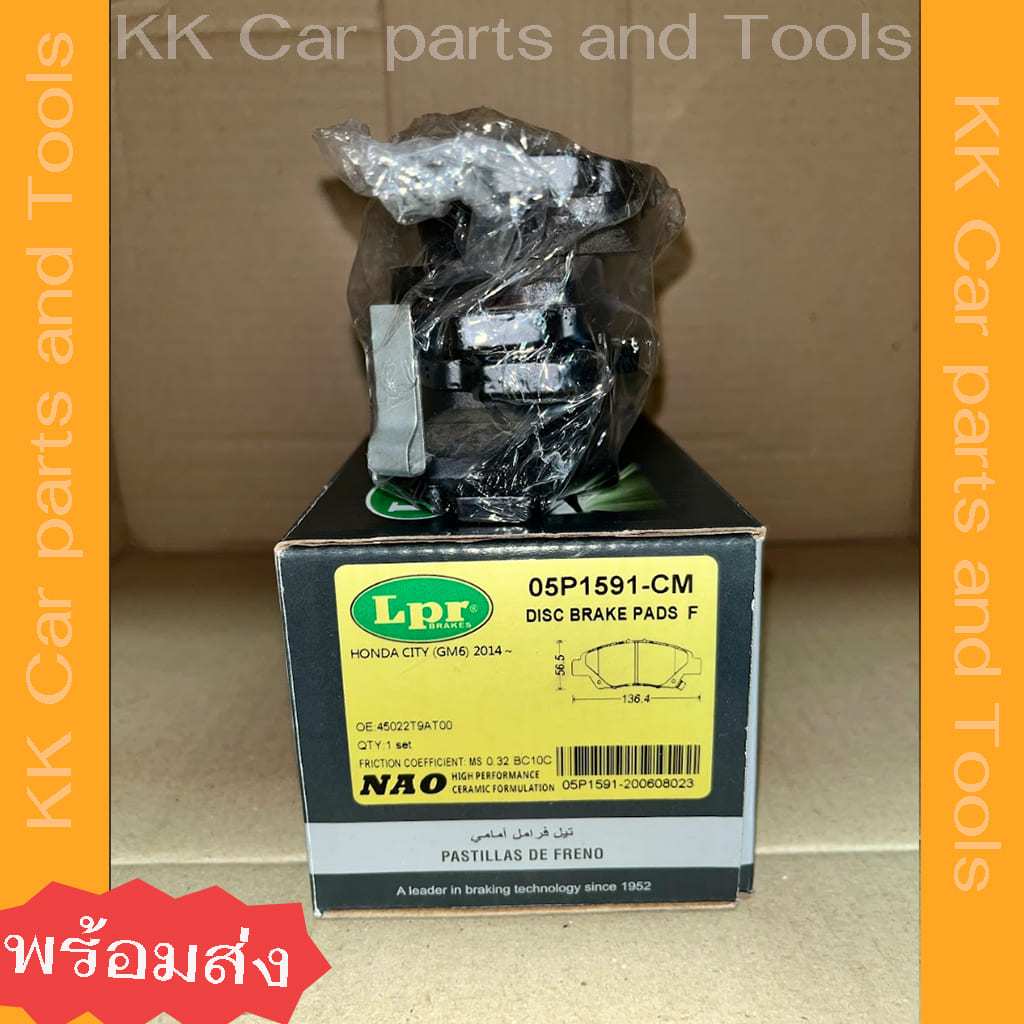 LPR ผ้าดิสเบรคหน้า HONDA City 2014~ (1 Set )