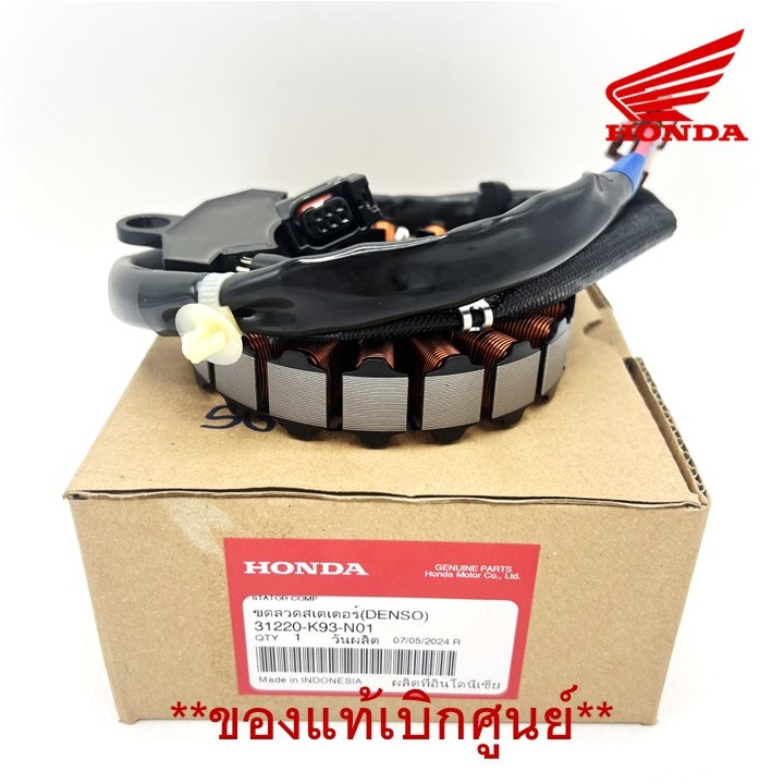 มัดไฟ ขดลวดสเตเตอร์ Scoopy-i (2017-2019) ของแท้เบิกศูนย์ รหัส 31220-K93-N01