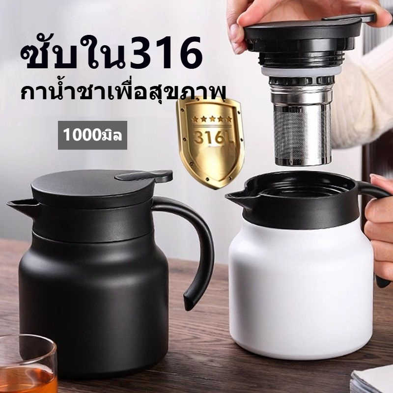 nicelife 800/1000มล 316 สแตนเลส กาน้ำชาตุ๋น ถ้วยความร้อน เครื่องชงชา ที่กรองชา ชุดน้ําชา แก้วน้ําชา