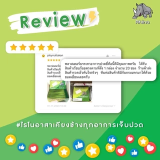 [5 ซอง] Rhinobun Pain Relief Plaster ไรโนบัน พลาสเตอร์ยา [10 แผ่น] พลาสเตอร์ พลาสเตอร์แก้ปวด