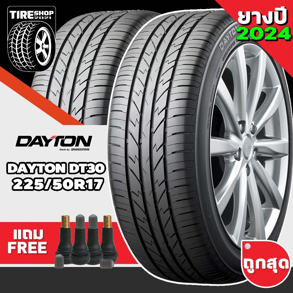 ยางรถยนต์ DAYTON(By Bridgetone) รุ่นDT30 ขนาด225/50R17 ยางปี2024 (ราคาต่อเส้น) แถมจุ๊บเติมลมฟรี