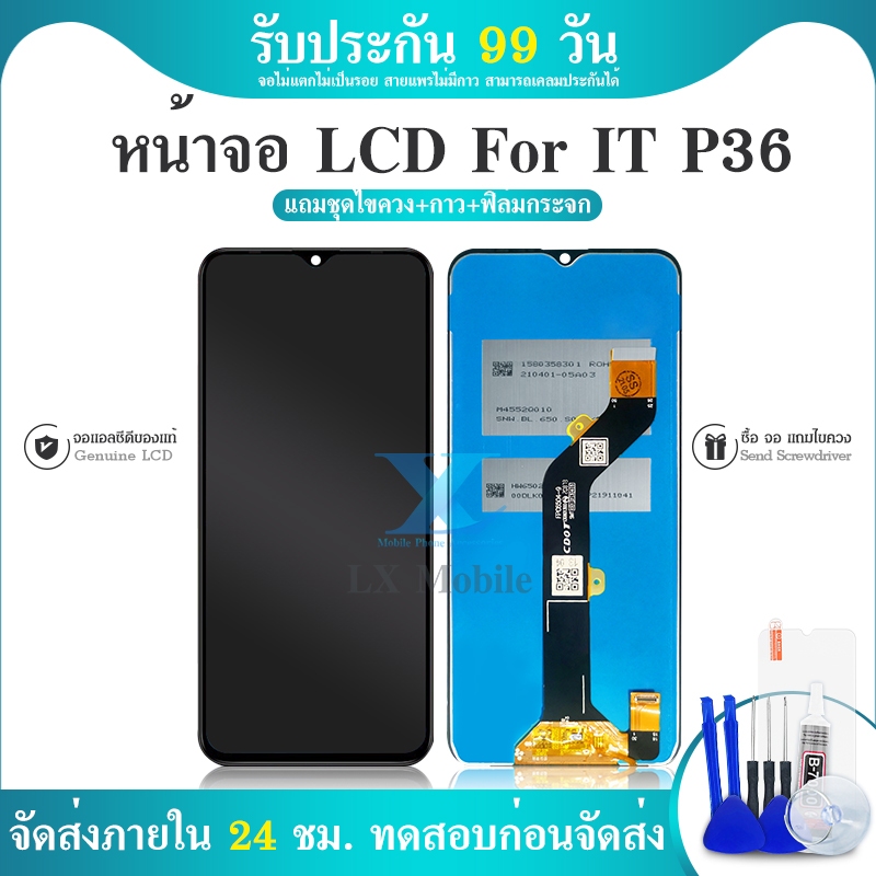 หน้าจอ Lcd Itel P36 จอ + ทัช อะไหล่จอ จอชุด พร้อมทัชสกรีน อินฟินิกซ์ Itel P36