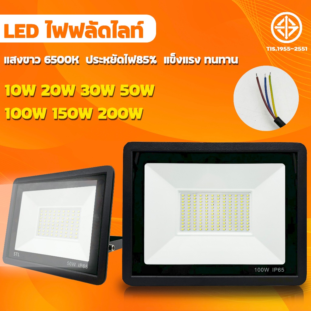 สปอร์ตไลท์ led 220v ไฟสปอร์ตไลท์ 10w 30w 50w 150w 200w 300w ไฟกลางแจ้ง Flood Light Saving ตกแต่งสวน ขนาด IP66 Waterproof