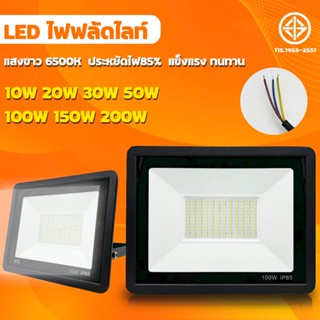 สปอร์ตไลท์ led 220v ไฟสปอร์ตไลท์ 10w 30w 50w 150w 200w 300w …