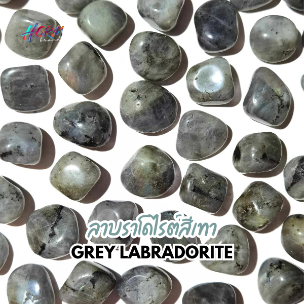 หินขัดมน Grey Labradorite ลาบราโดไรท์สีเทา หินแร่ธรรมชาติ แท้100% อัญมณี พลอย