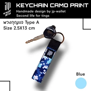 Keychain camo print handmade พวงกุญแจลายทหาร