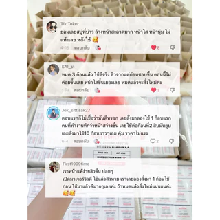 สบู่เอวาน่า สูตรกุหลาบน้ำผึ้ง ลดสิว หน้าขาวกระจ่างใส [AVANA IP BRIGHT ของแท้บริษัท]
