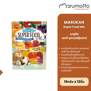 MARUKAN Superfood Mix มารุคัง ซุปเปอรฟู้ดมิกซ์ ขนมเสริมสุขภา…