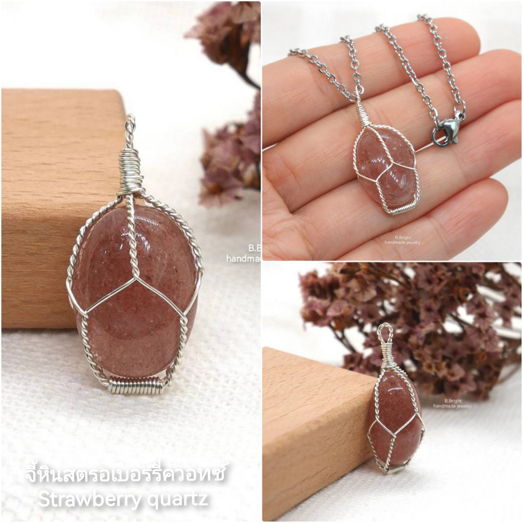 จี้หินนำโชค สตอเบอรี่ควอทซ์ (Strawberry quartz) หินแท้ เจียระไนทรงรี งานพันลวดทำมือ พร้อมส่งค่ะ