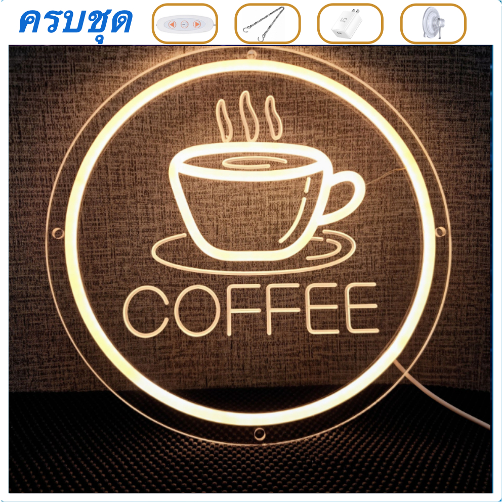 สะดุดตาลูกค้า ป้ายไฟLED ขนาดใหญ่ สวยงามไม่ซ้ำใคร ป้ายไฟ Coffee LED Neon Sign สำหรับหน้าร้าน ร้านกาแฟ