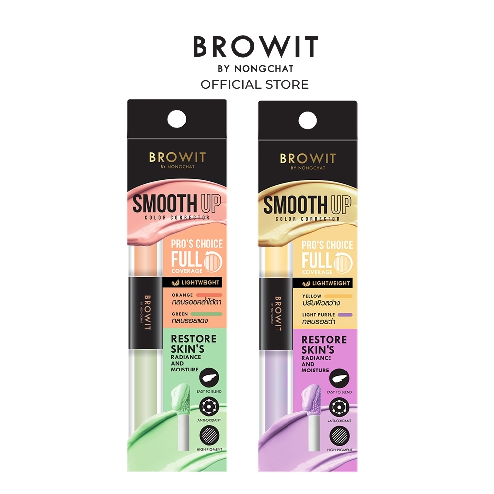 Browit สมูทอัพคัลเลอร์คอร์เรคเตอร์ 1.5g บราวอิท คอร์เรคเตอร์ 2 สีในแท่งเดียว สีส้มจับคู่กับสีเขียว ช่วยปรับสภาพสีผิว