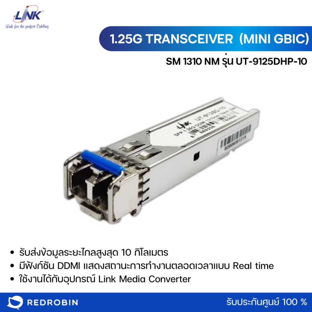 LINK UT-9125D-10 1.25G SFP Mini GBIC TRANSCEIVER (Singlemode 1310 nm) 10 km