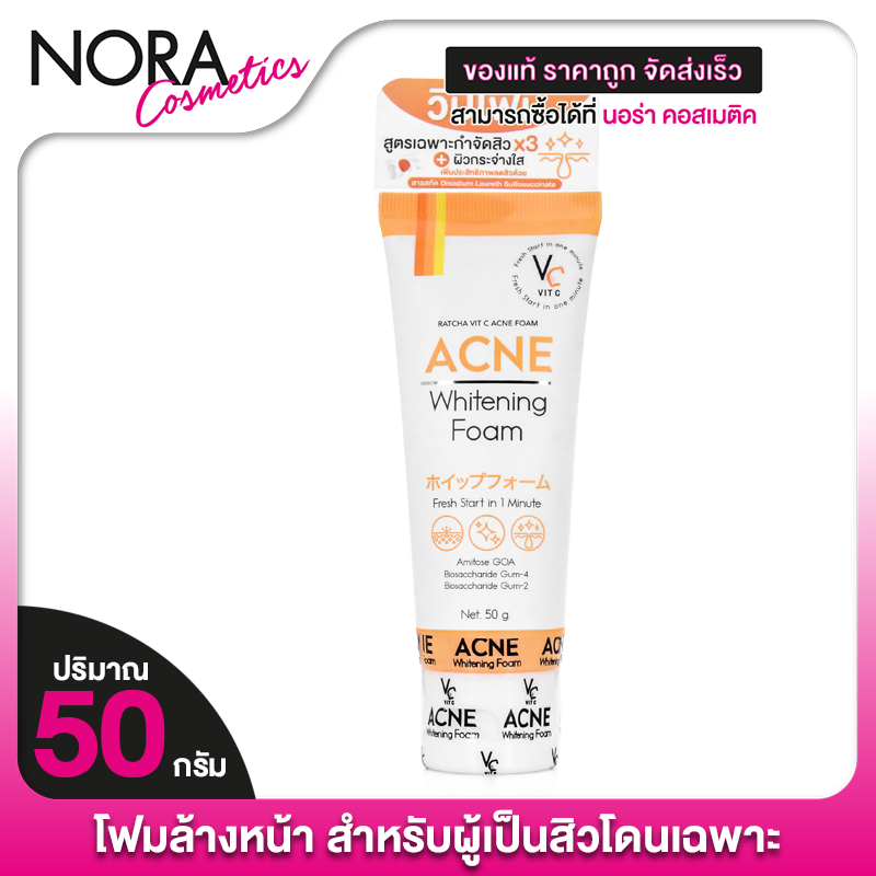 Ratcha Vit C Acne Whitening Foam วิท ซี แอคเน่ ไวท์เทนนิ่ง โฟม [50 g.] โฟมล้างหน้า