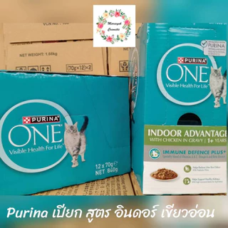 Purina One อาหารแมว แบบเปียก 70 กรัม (แพค12ซอง)