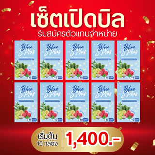 Blue S Plus ร้านเจ้าของแบรนด์ส่งตรงจากบริษัท เร่งเบริ์น คุมห…