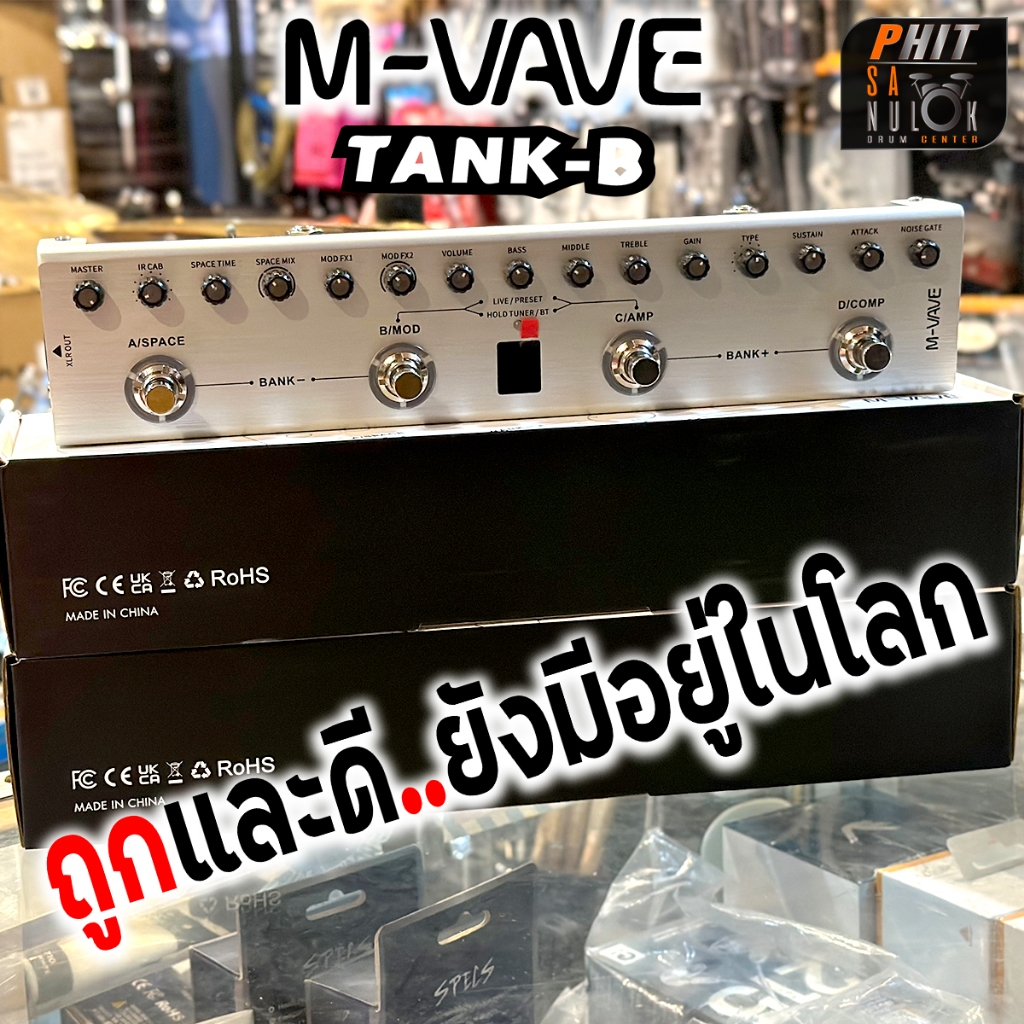 M-VAVE Tank-B Bass เอฟเฟคเบส Bass Effect