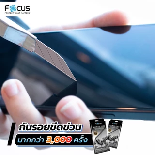 [Official] [ไอโฟน 16 ทุกรุ่น] Focus ฟิล์มกระจกอัลติเมท เต็มจอแบบใส Ultimate Glass รับประกันสินค้า 1 ปี - TG FF UG