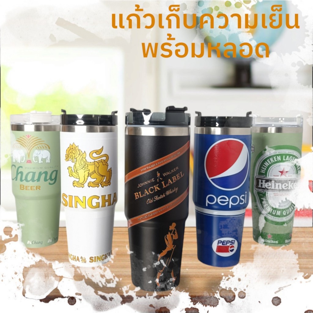แก้วเก็บความเย็นลายรอบด้านขนาด890ml พร้อมหลอดแถมไปให้ในตัว