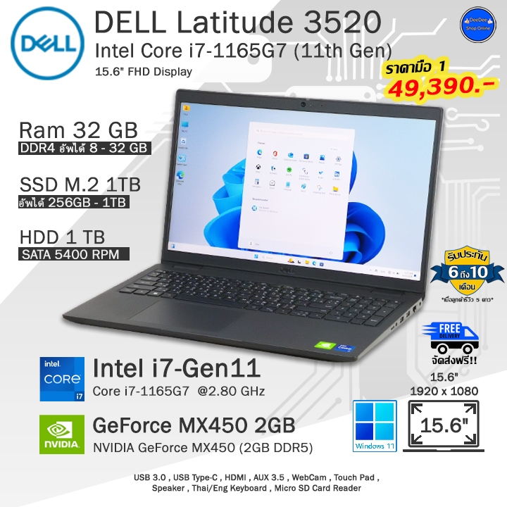 Dell Latitude 3520 Core i7-1165G7(Gen11) การ์ดจอ 2GB รุ่นใหม่มาก คอมพิวเตอร์โน๊ตบุ๊คมือสอง สภาพดี