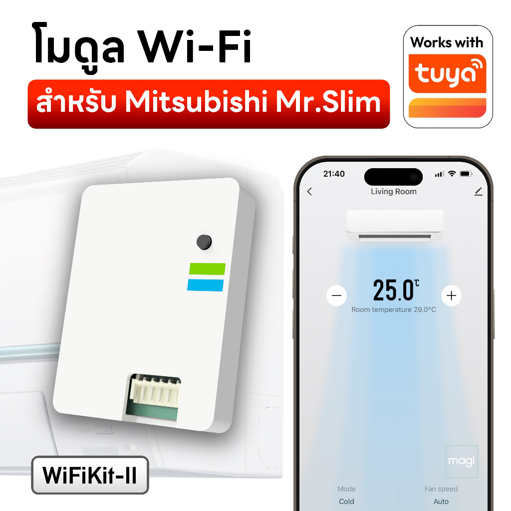 (ใช้กับแอป Tuya) Wi-Fi Module สำหรับควบคุมแอร์ Mitsubishi MR.Slim