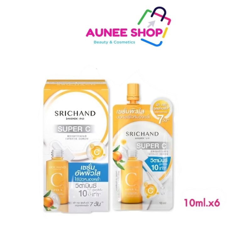ส่งฟรี/มีไลฟ์ Aunee shop (แบบกล่อง) เซรั่ม Srichand Super C Brightening Intense Serum เซรั่มศรีจันทร์ เซรั่มวิตามินซี