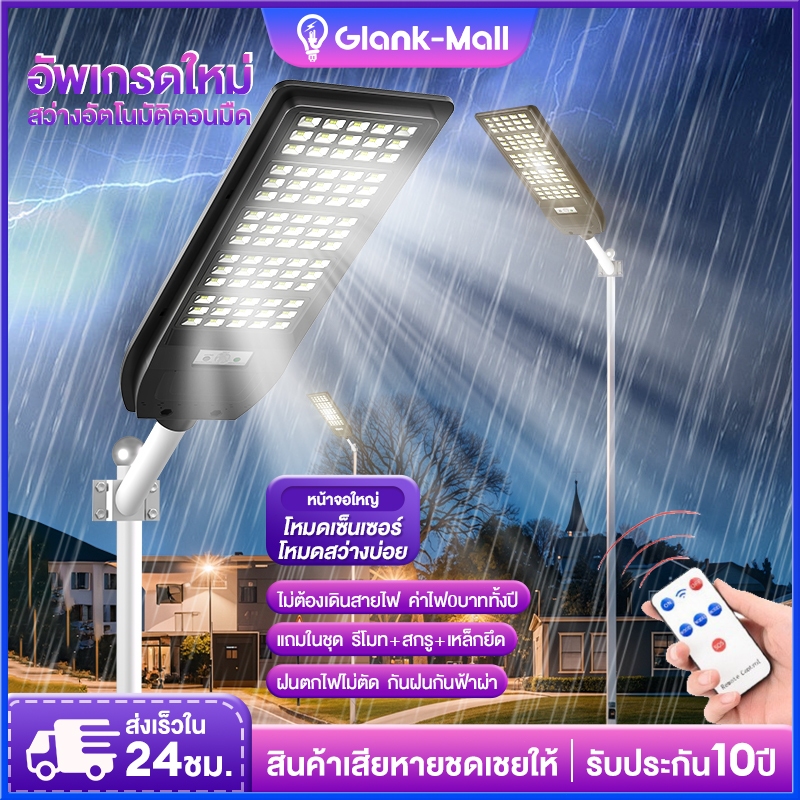 ไฟถนนโซล่าเซล ไฟโซล่าเซลล์ ไฟสปอตไลท์ solar light กันฟ้าผ่า กันน้ำ สว่างอัตโนมัติเมื่อฟ้ามืด