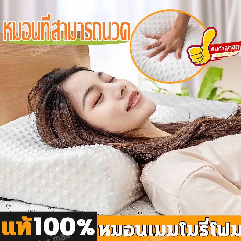 หมอนหนุน หมอนเมมโมรี่โฟม กันไรฝุ่น นุ่ม ฟู แก้ปวดคอ Memory Foam Pillow For Healthy Sleep