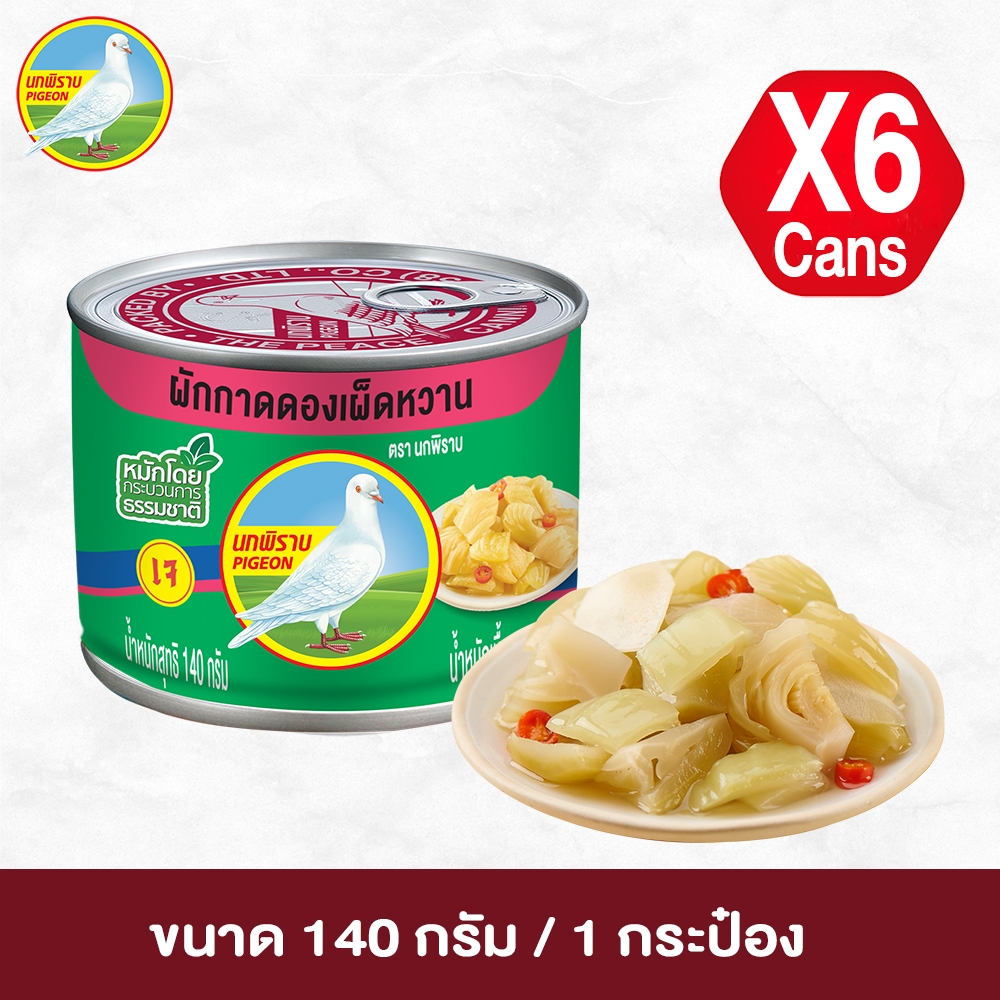 ผักกาดดองเผ็ดหวาน ตรานกพิราบ ขนาด 140 กรัม แพ็ค 6 กระป๋อง