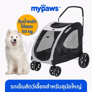 [🔥Clearance Sale]My Paws รถเข็นสำหรับสุนัขใหญ่ รับน้ำหนักได้…