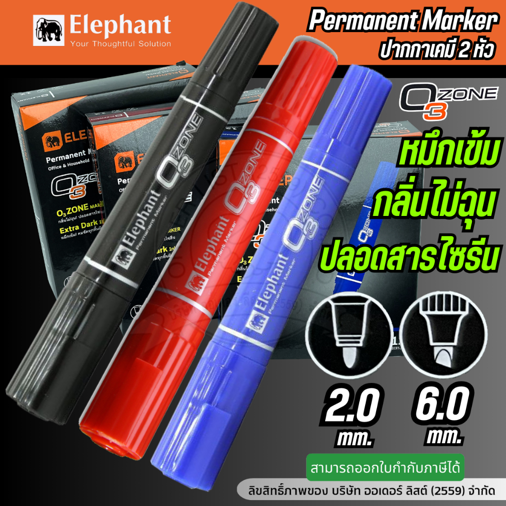 Elephant(ตราช้าง)ปากกาเคมี 2 หัว หมึกคุณภาพพรีเมียม น้ำหมึกสูตรพิเศษของตราช้าง ปลอดสารไซลีน (1ด้าม)
