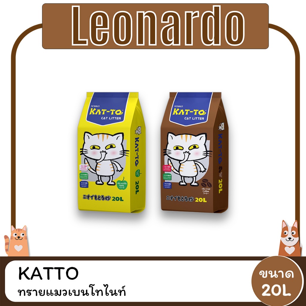 KATTO แคทโตะ ทรายแมวเบนโทไนท์ ขนาด 20 ลิตร