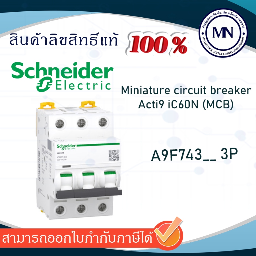 Acti9 A9F741_ 1P 1A 2A 3A 4A 6A 10A-63A MCB Schneider iC60N