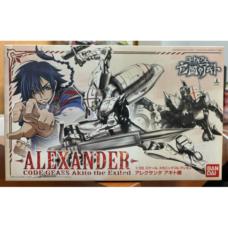 bandai 1/35 ALEXANDER AKITO CUSTOM มือหนึ่ง KMF ROBOT CODE GEASS