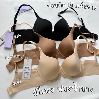 รหัส SBXD4205 (มีไซส์ใหญ่ถึงอก 42) Sabina เสื้อชั้นใน Invisible Wire (มีโครง) รุ่น Perfect Bra SBXDw