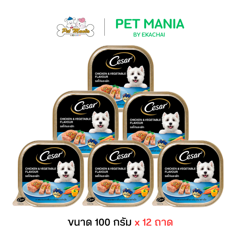 Cesar ซีซ่าร์ (12ถาด) อาหารเปียกแบบถาด รสเนื้อไก่และผักรวม ขนาด100g.