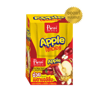 Posh Medica Apple Cider พอช เมดิก้า แอปเปิ้ล ไซเดอร์ จำนวน 1 กล่อง