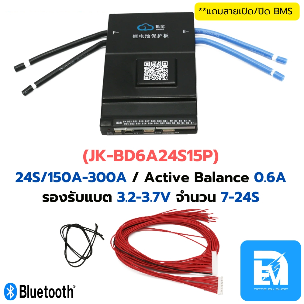 สมาร์ท Bms JIKONG 150A-300A รองรับแบต 3.2-3.7V / 7-24S / มี Bluetooth / Active Balance 1-2A