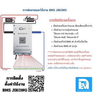 สมาร์ท BMS JIKONG 60-100A รองรับแบต 3.2-3.7V / 7-24S / มี Bluetooth / Active Balance 0.6A