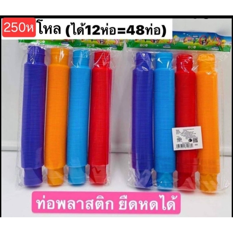 ของเล่นท่อยืดสีๆท่อยืดไก่-ยีราฟมีไฟมีเสียงขายยกโหล