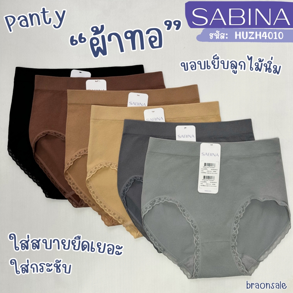 รหัส HUZH4010 HUZ23016 Sabina กางเกงชั้นใน เบสิค ทรงครึ่งตัว รหัส HUZH4010BK สีดำ HUZH4010CD สีเนื้อ