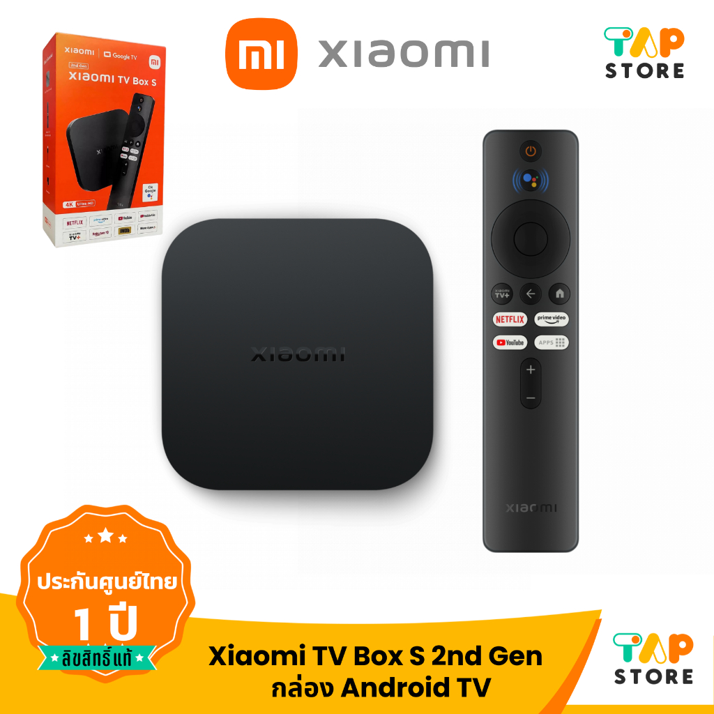 Xiaomi TV Box S 2nd Gen 4K กล่อง Android TV I สูงสุด 4K Ultra HD  รองรับ Dolby Vision และ Google TV