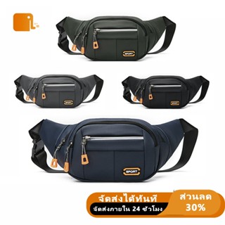 กระเป๋าคาดอก กระเป๋าคาดเอว กันน้ำ สะพายข้างผู้ชาย/ผู้หญิงราย…