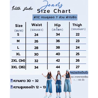 Culottes Jeans🍎 กางเกงยีนส์ 7 ส่วน ทรงคูลอต ผ้าไม่ยืด ทรงสวย Korea design