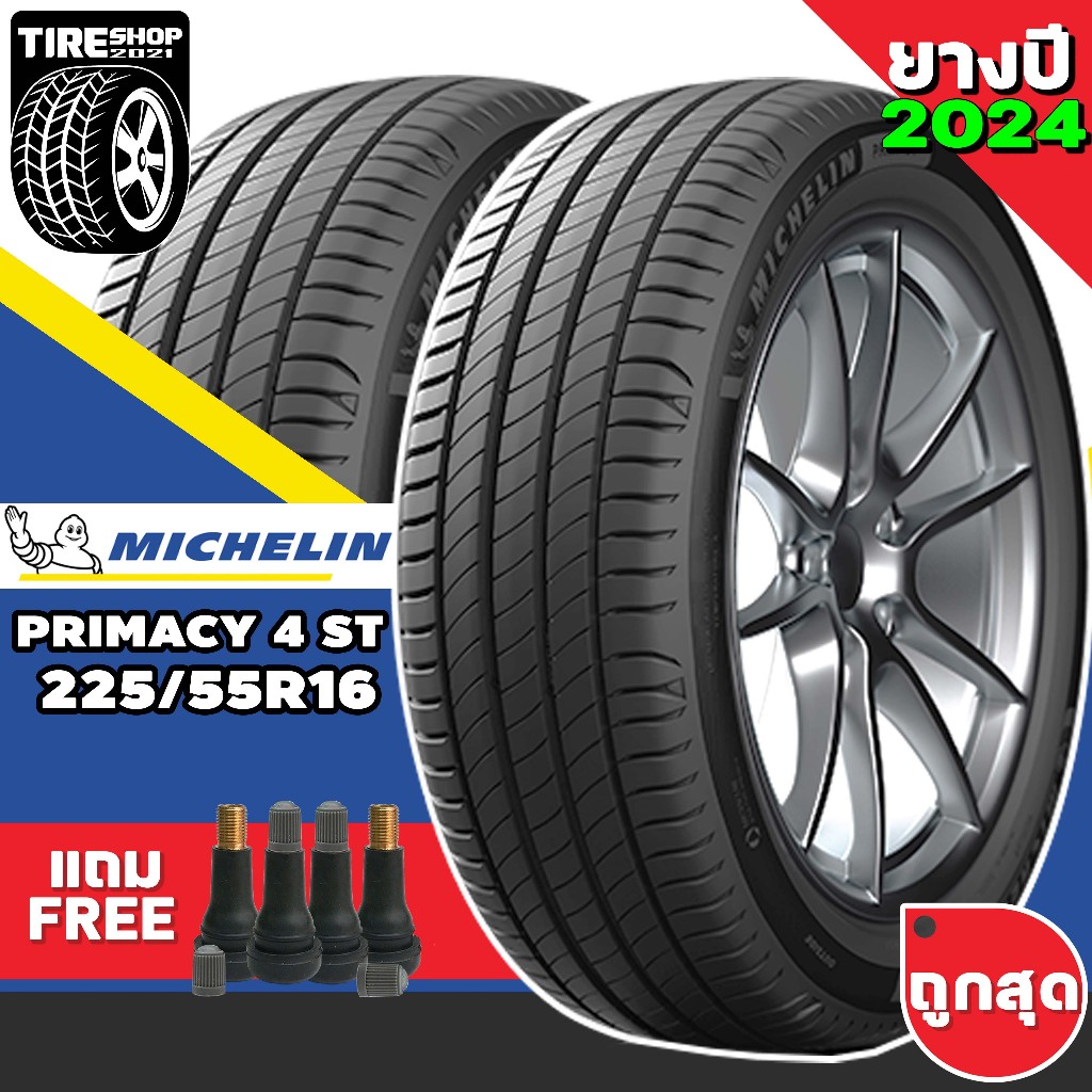 ยางรถยนต์ Michelin รุ่นPrimacy 4 ST ขนาด225/55R16  ยางปี2024 (ราคาต่อเส้น) แถมจุ๊บเติมลมฟรี