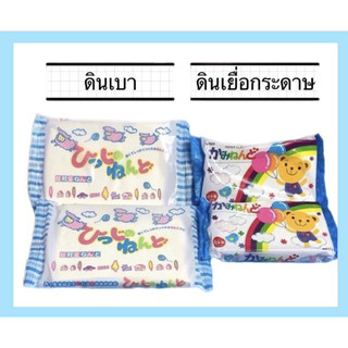 ดินญี่ปุ่น ดินปั้น ดินเบา/ดินเยื่อกระดาษ สีขาว เนื้อโฟม เนียนนุ่ม ปั้นง่าย ผสมสีให้เป็นสีต่างๆได้