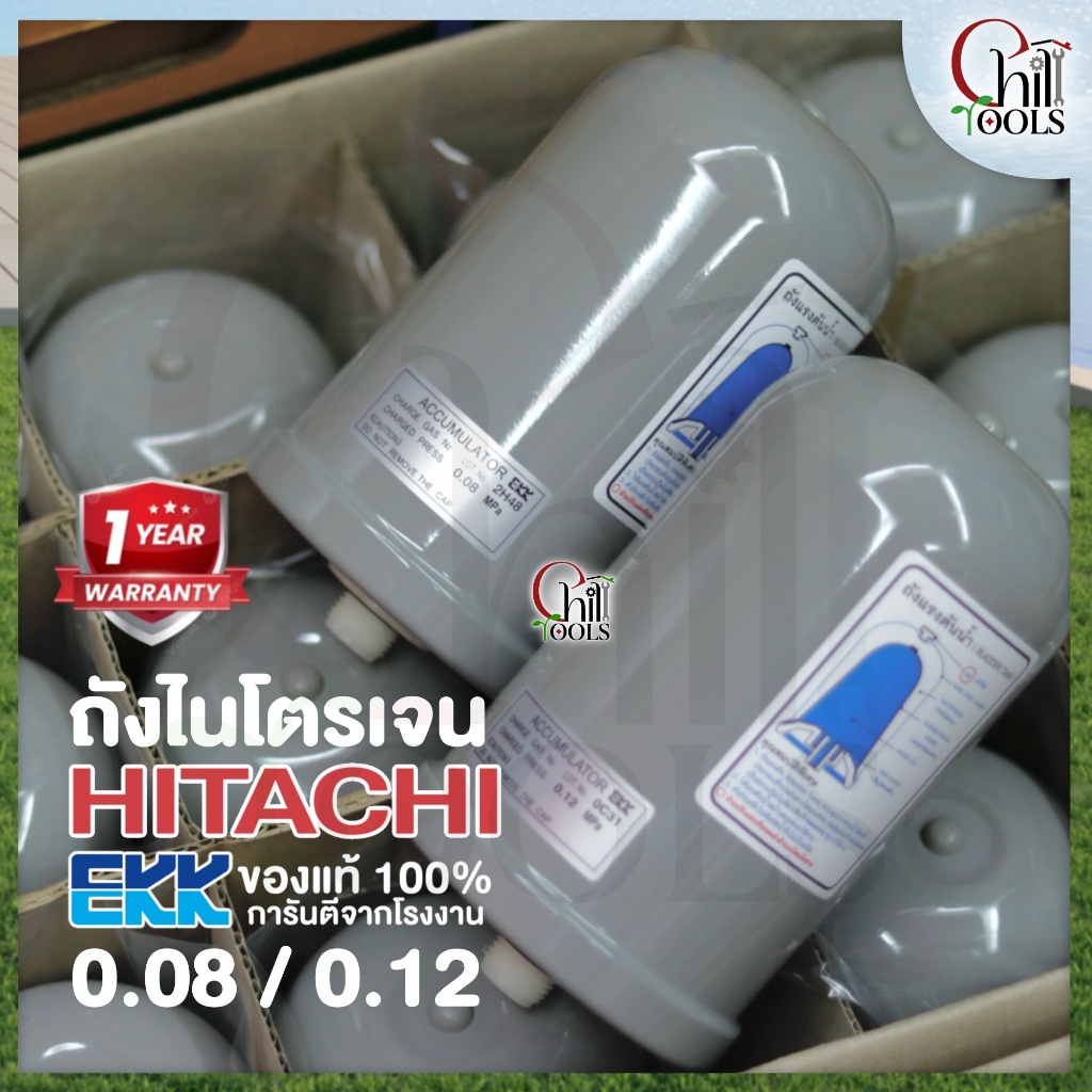 อะไหล่ปั๊มน้ำ ถังแรงดันไนโตรเจน HITACHI 0.12 MPA /  0.08 MPA(Accumulator) ถังลมปั้มน้ำฮิตาชิ wmp รับ