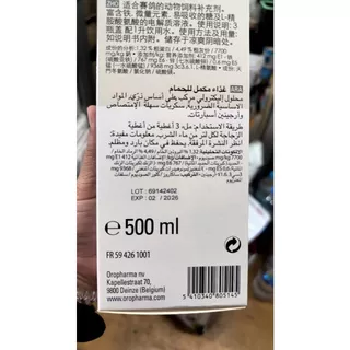 DextroTonic (แบ่งขาย 30 ML.) วิตามินนกพิราบ นก ไก่