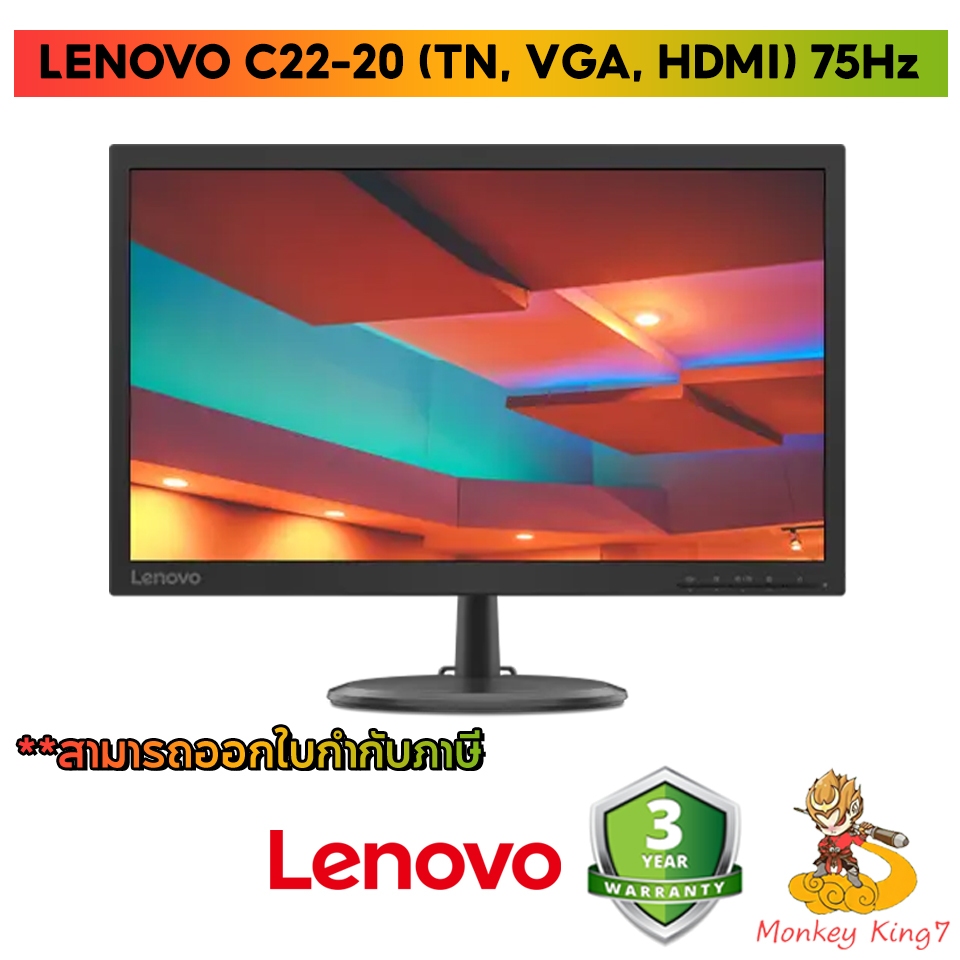 Monitor 21.5'' LENOVO C22-20 (TN, VGA, HDMI) 75Hz รับประกัน 3 ปี By Monkeyking7