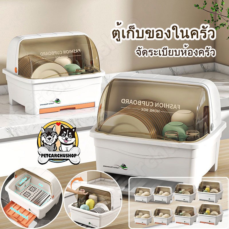 ที่คว่ำจาน ที่คว่ำจานทรงโค้งมน ที่คว่ำจานมีฝาปิด กันฝุ่นละออง กันแมลง พลาสติก ห่างจากฝุ่น แมลงบิน แมลงสาบ