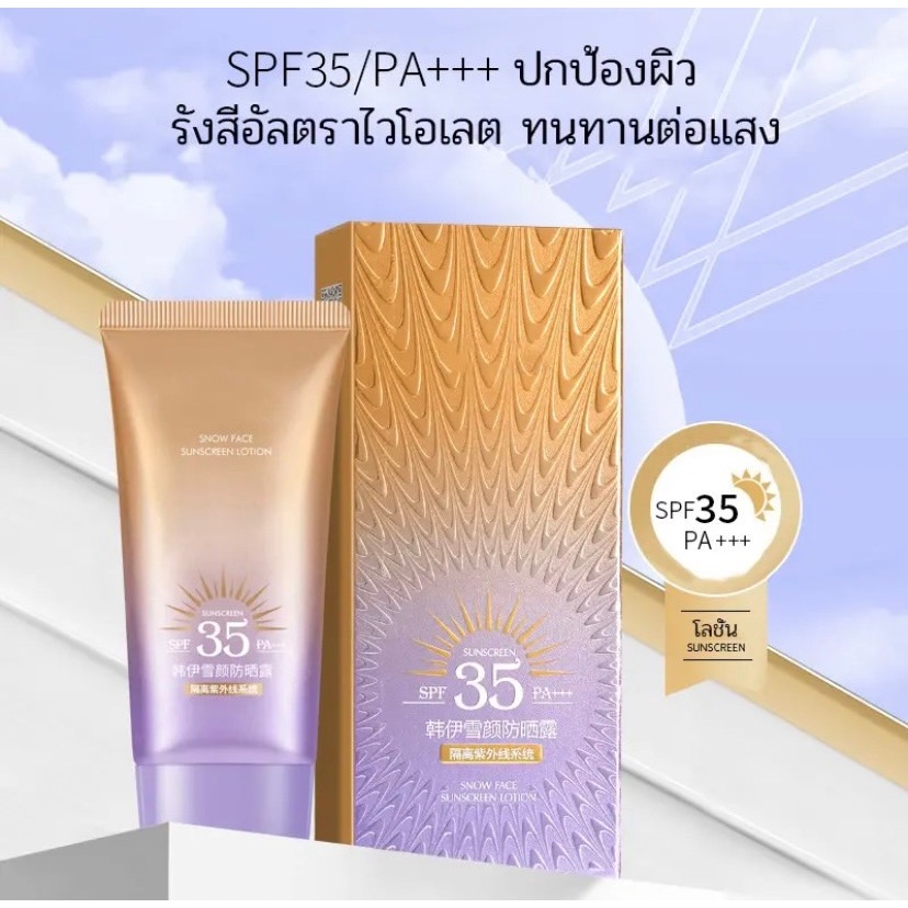 TUVISS กันแดดผิวหน้าฉ่ำวาวผุดผ่อง ตัวดังไวท์เทนนิ่ง ให้ความชุ่มชื้นไม่เหนียวเหนอะหนะ กันน้ำ  SPF 35 PA+++  ขนาด40ML ราคา ถูกที่สุด ดีลบีเคเค แกลเลอรีภาพที่ 3